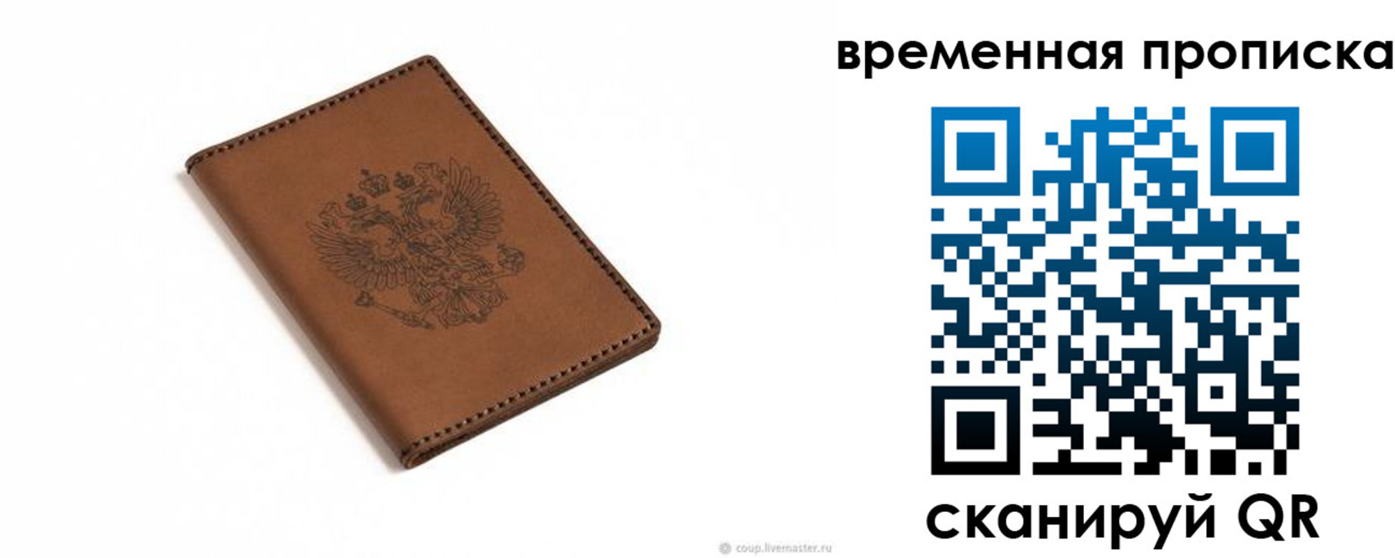 временная регистрация для всех в Кореновске