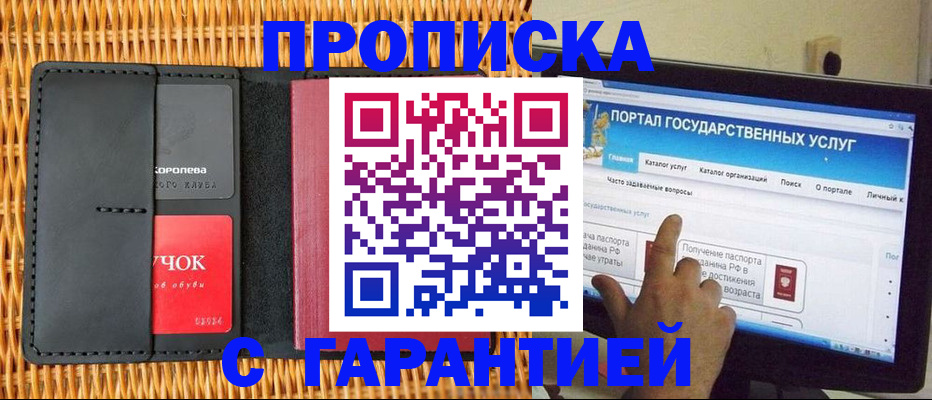 временная регистрация законно в Кореновске