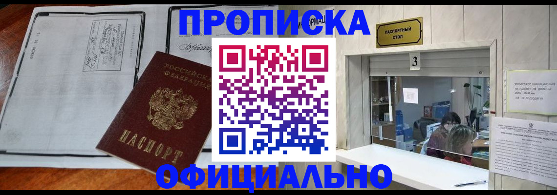 временная регистрация адрес в Кореновске