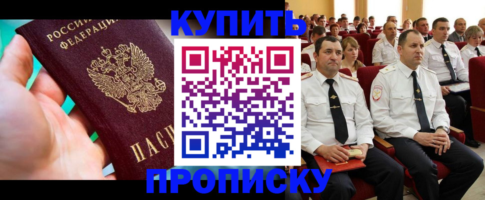 временная регистрация в Кореновске