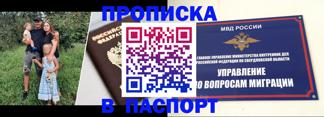 временная регистрация 2025 в Кореновске